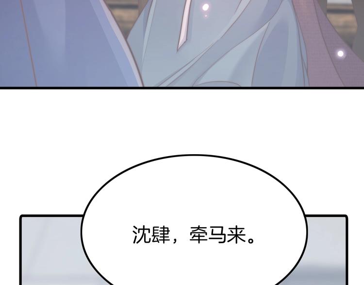 第4话 恶嫂子的下场77