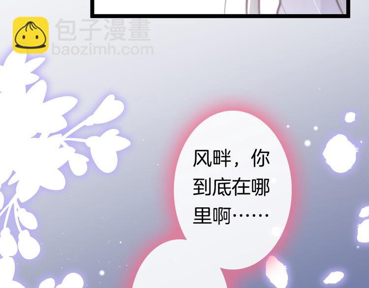 第51话 三皇子受伤114