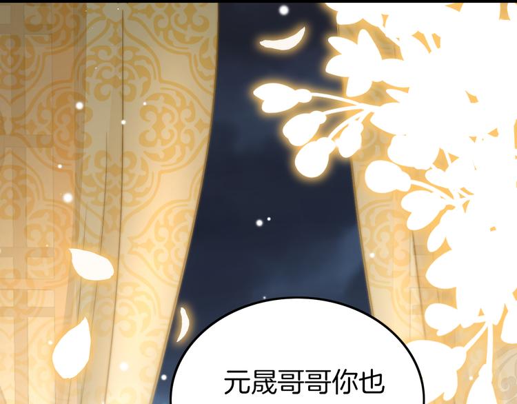 第39话 和亲41