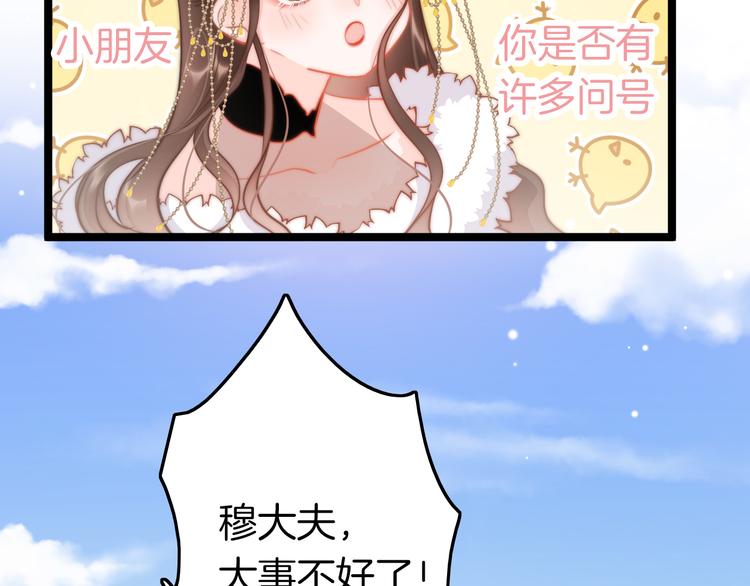 第61话 完结篇天涯海角陪着你145