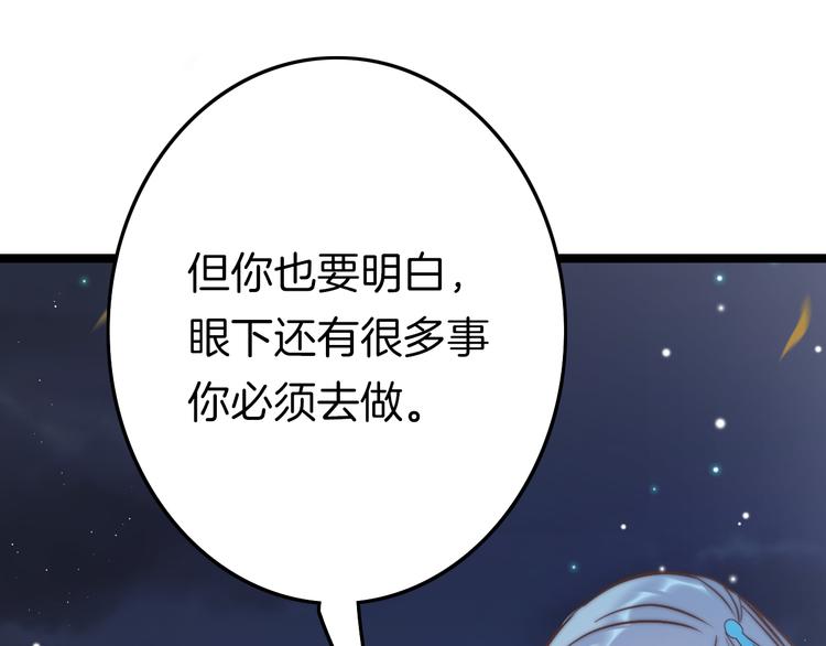 第52话 守护77