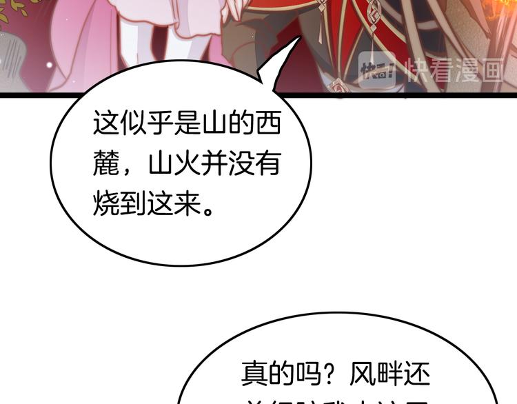 第51话 三皇子受伤70