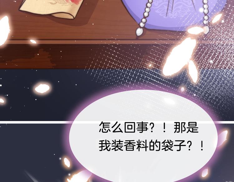 第18话 终得赞赏却遭诬陷125