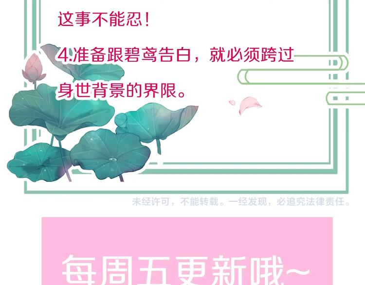 第33话 陪在你身边154