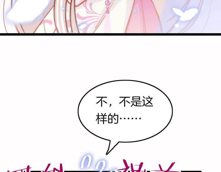 第45话 时机未到？53