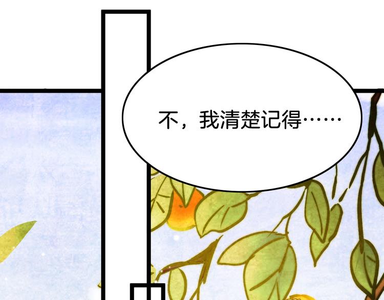 第29话 无奈隐瞒97