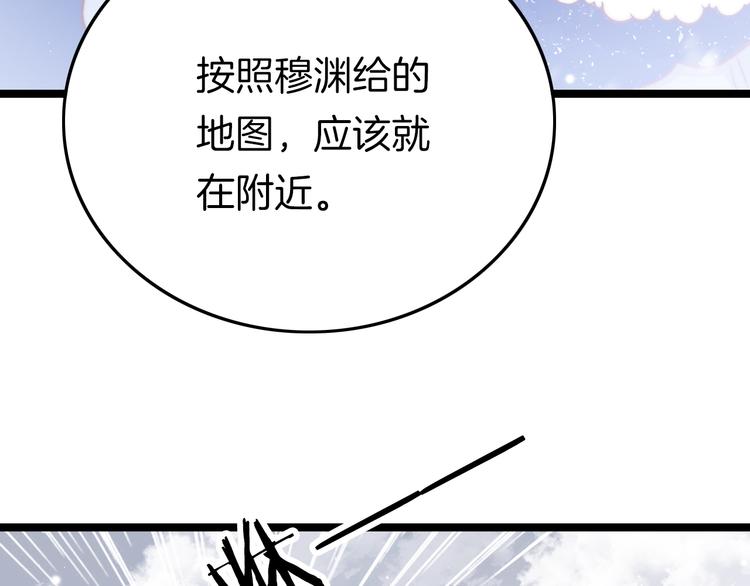 第56话 药王谷求药5