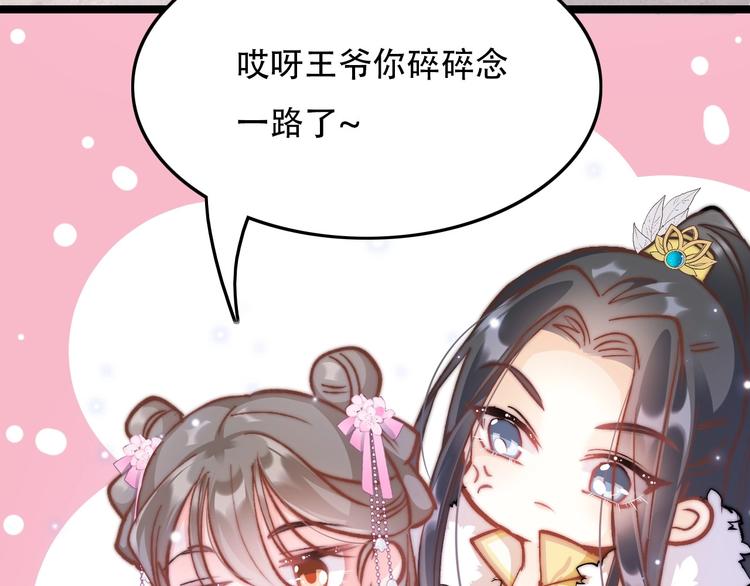 第8话 温柔乡138