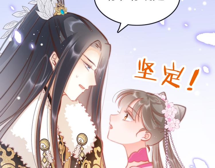 第42话 郡主留府用意为何？18