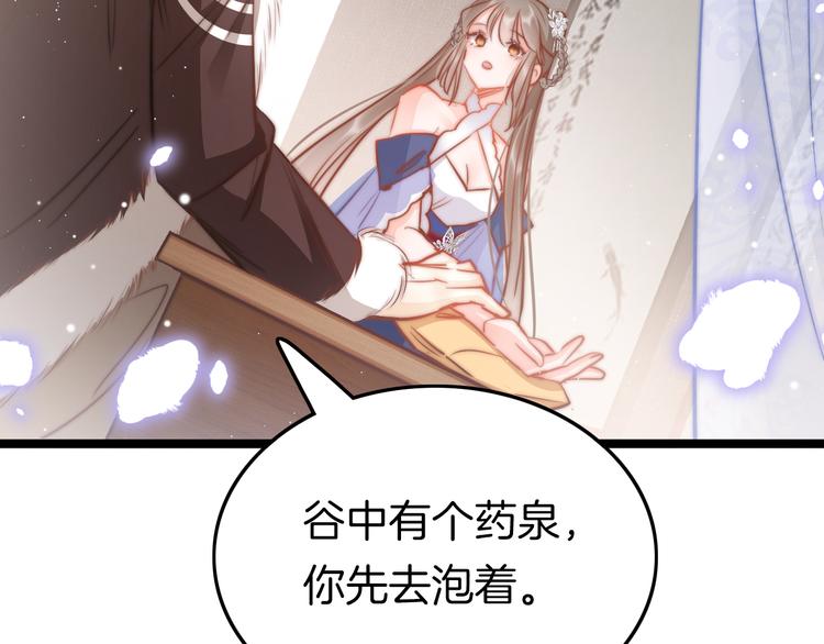 第56话 药王谷求药64