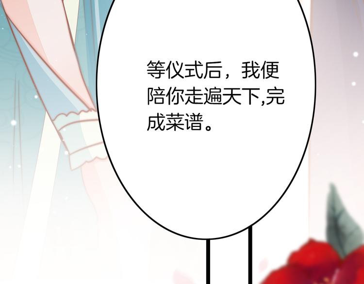第61话 完结篇天涯海角陪着你120