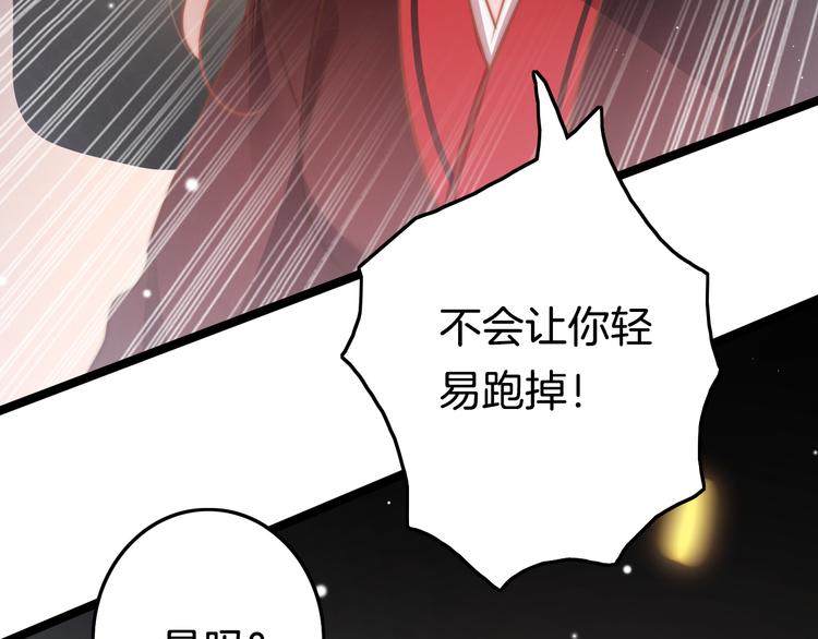 第53话 我的王妃只能是你154