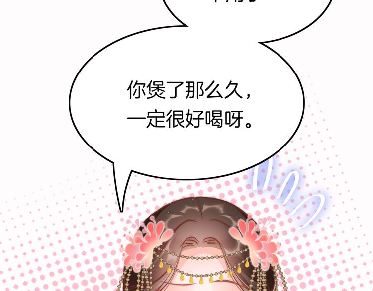 第44话 玉合欢9