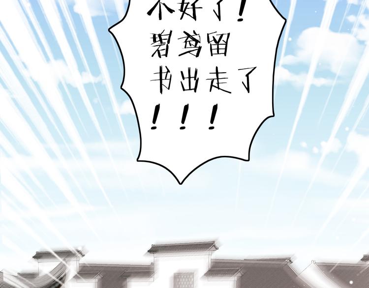 第61话 完结篇天涯海角陪着你138