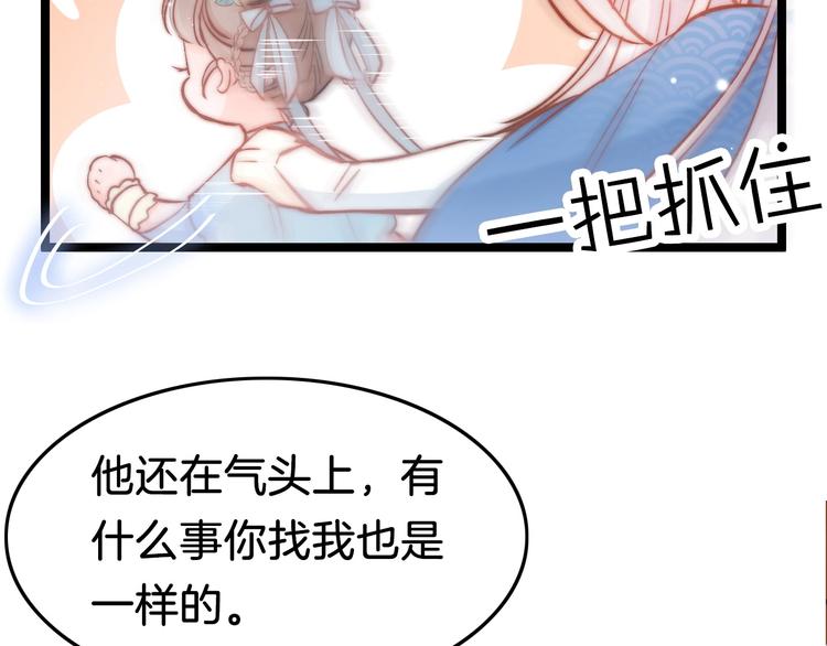 第23话 王爷吃醋76