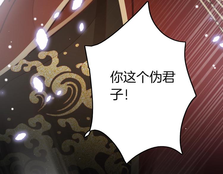 第45话 时机未到？109