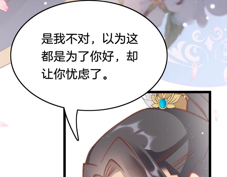 第36话 不要瞒着我111