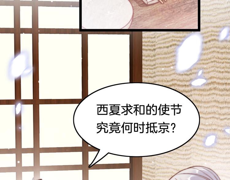 第37话 蹊跷45