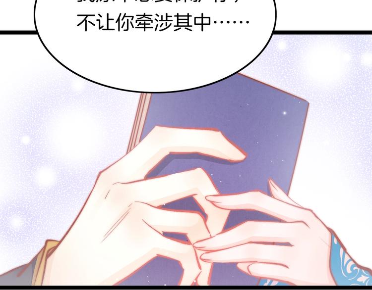 第33话 陪在你身边18