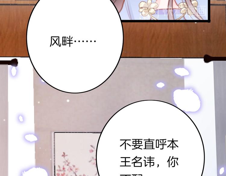 第54话 你们不可能在一起72