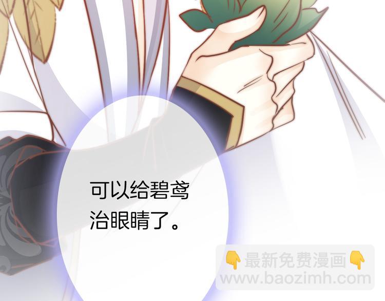 第56话 药王谷求药81