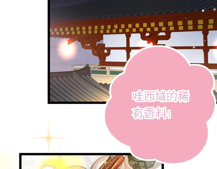 第15话 如何化险为夷83