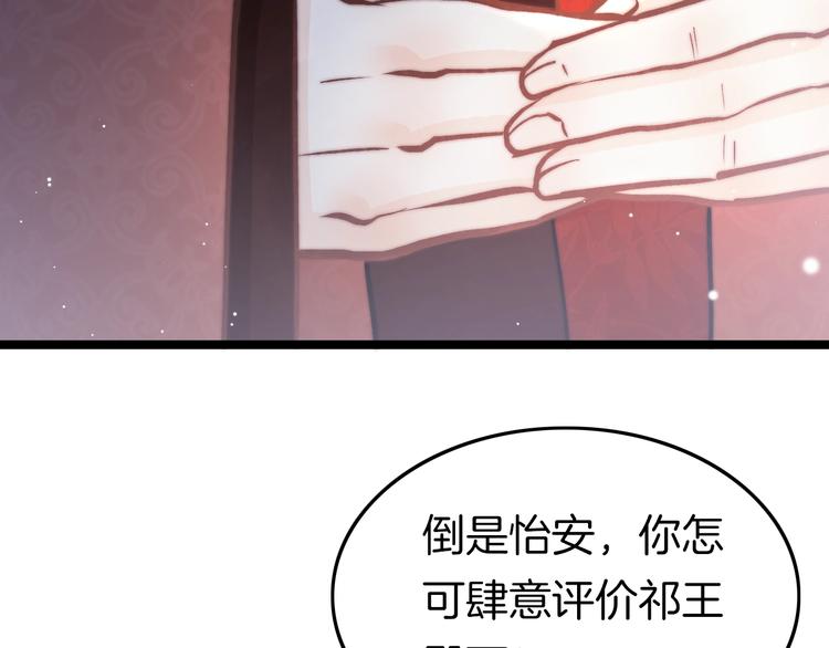 第19话 危急时刻王爷出手109
