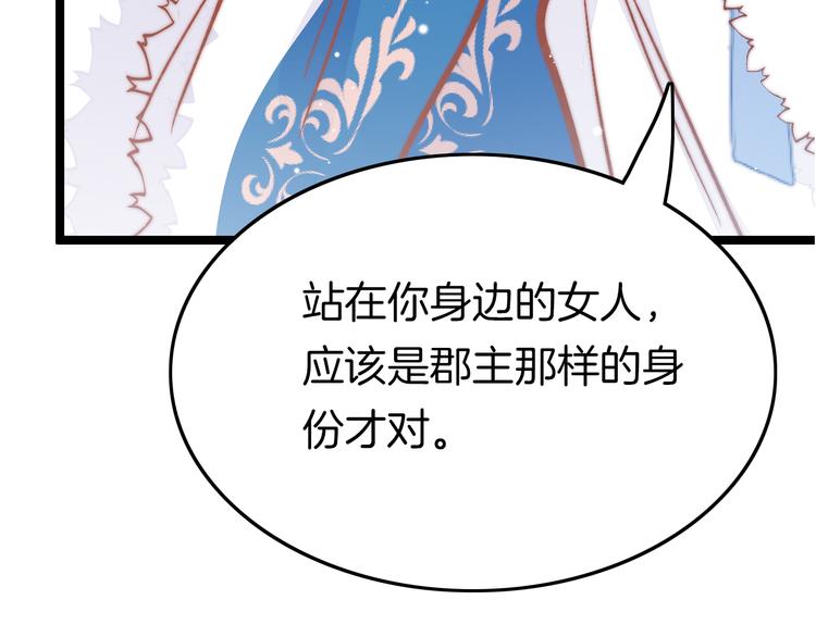 第39话 和亲106