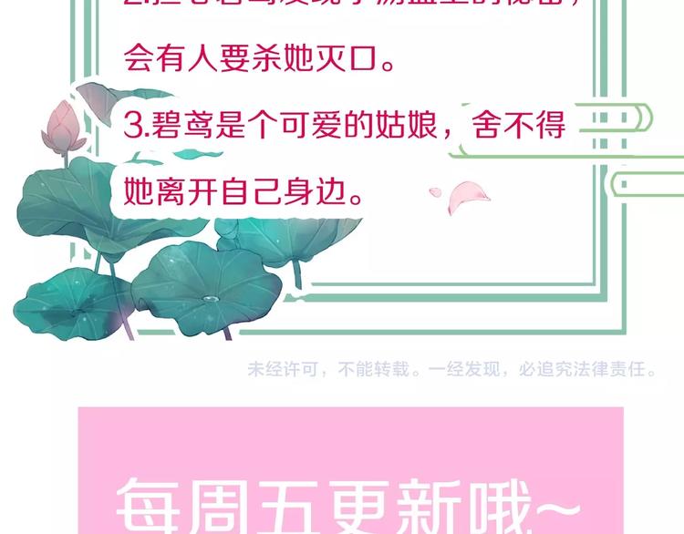 第9话 不准你离开125