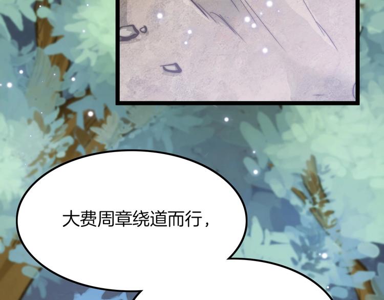 第8话 温柔乡134