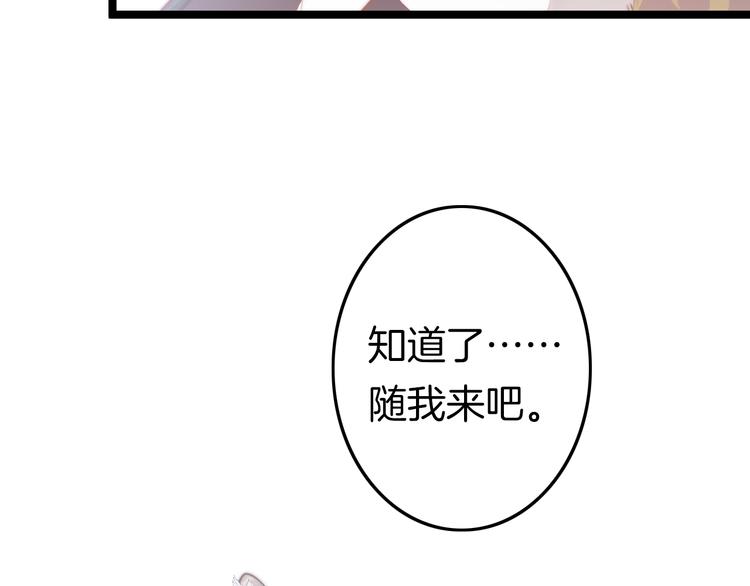 第56话 药王谷求药55