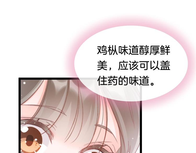 第37话 蹊跷116