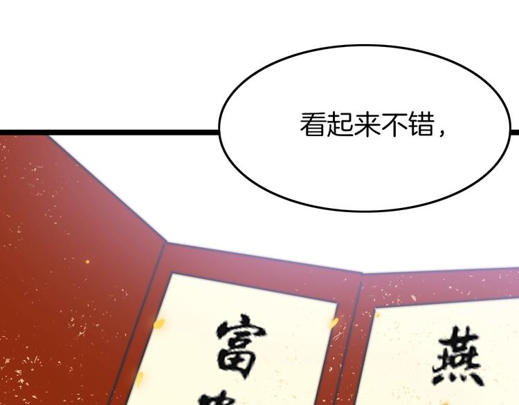 第14话 朕的相思汤呢？122