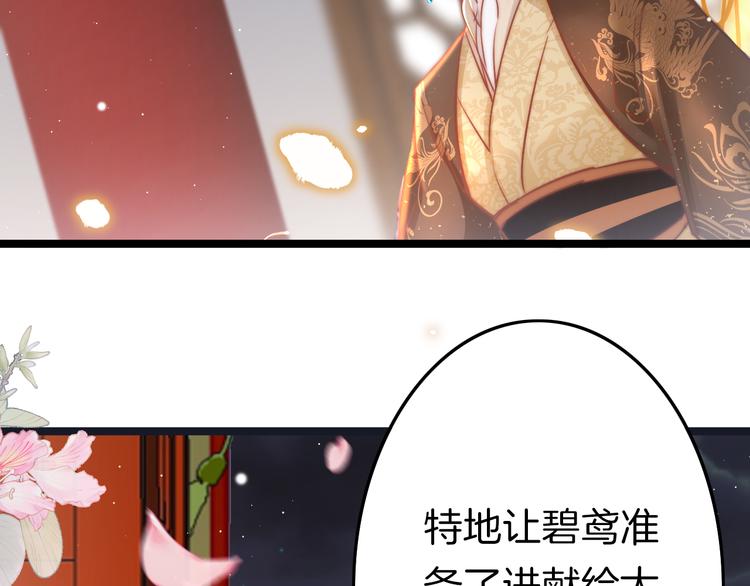 第59话 太后的真实身份17