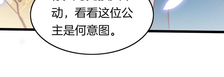 第41话 郡主入府69