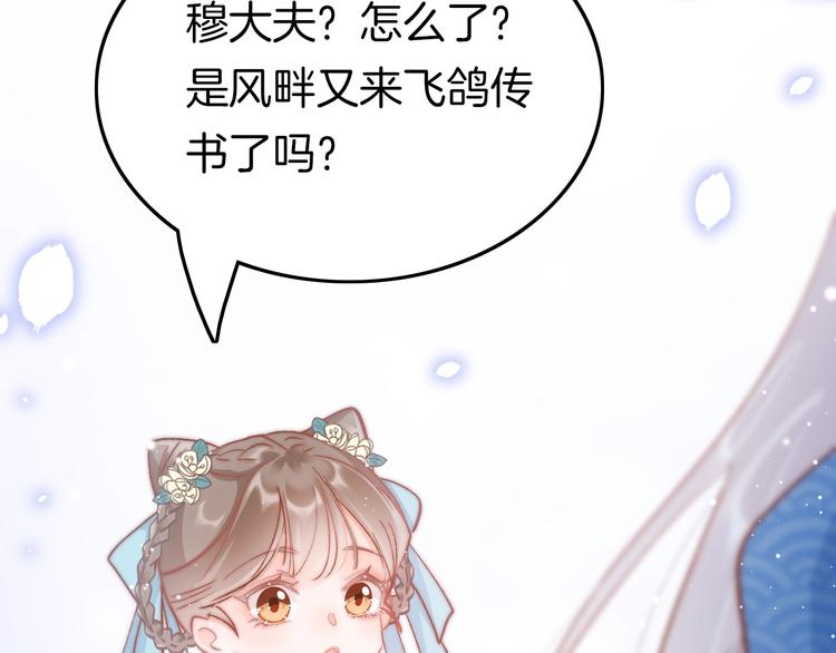 第30话 突然消失？116