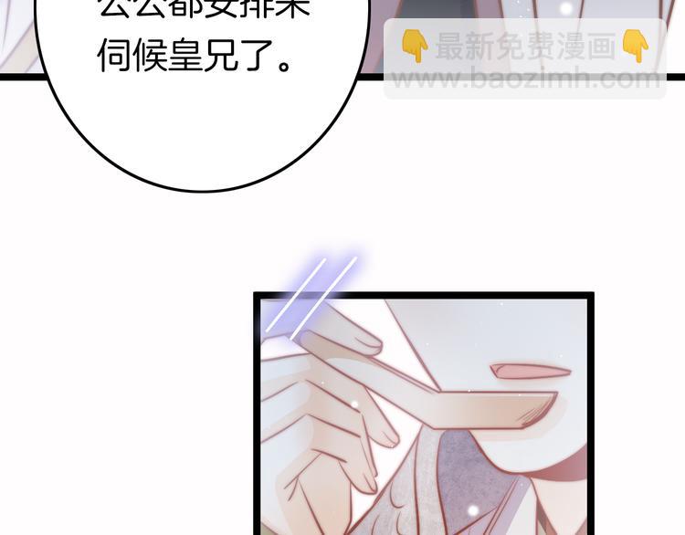 第58话 皇帝身体抱恙98