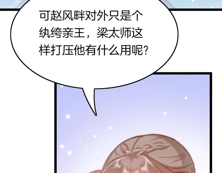 第31话 归期109