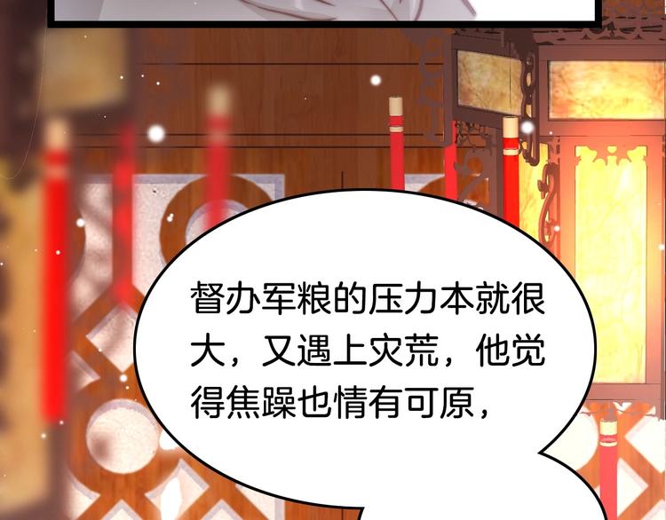 第23话 王爷吃醋70