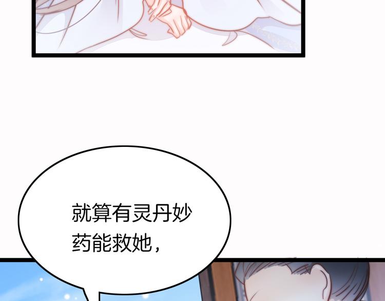 第54话 你们不可能在一起130