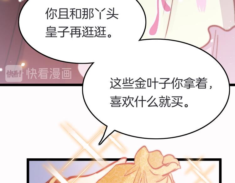 第47话 被掳走37