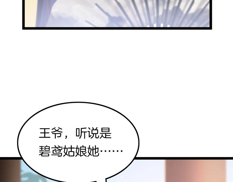 第7话 危险的花香10
