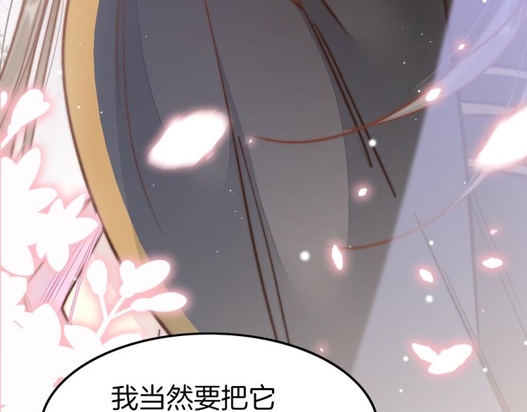 第44话 玉合欢63