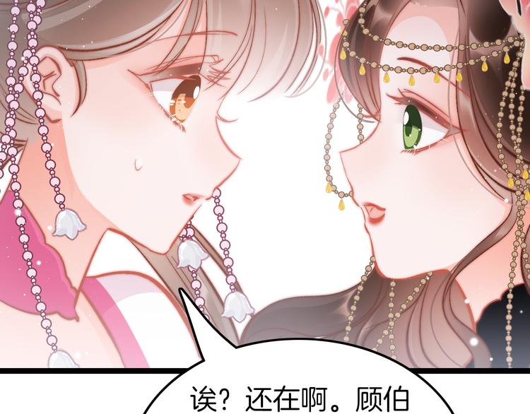 第41话 郡主入府95