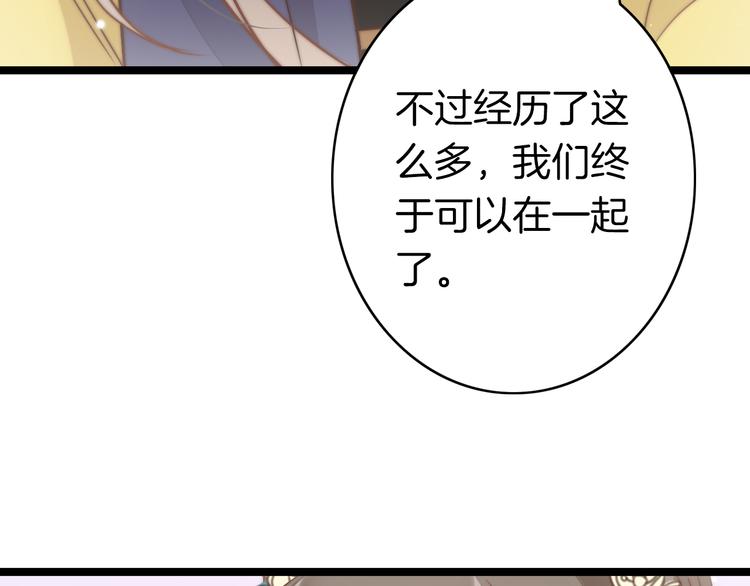 第61话 完结篇天涯海角陪着你86