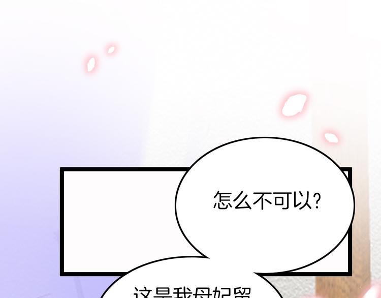 第44话 玉合欢60