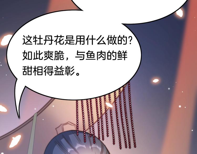 第18话 终得赞赏却遭诬陷63