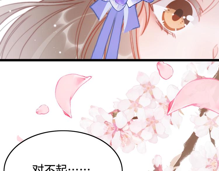 第36话 不要瞒着我107