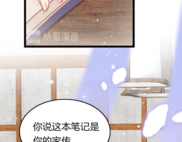 第33话 陪在你身边8