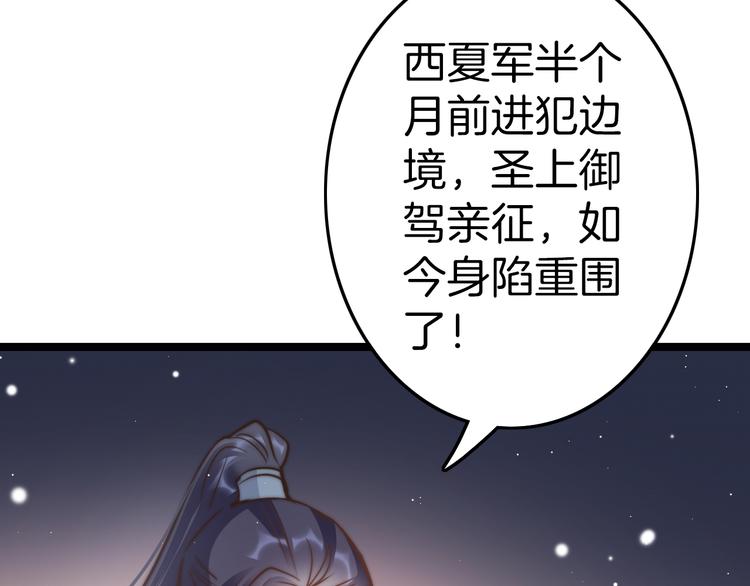 第58话 皇帝身体抱恙8